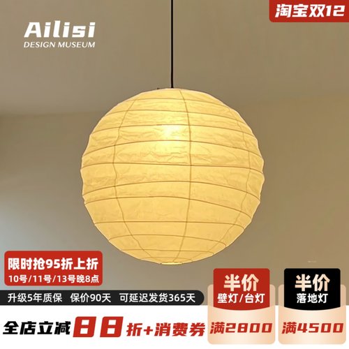 日式Akari 55D野口勇宣纸吊灯侘寂风卧室灯复古餐厅吊灯书房纸灯