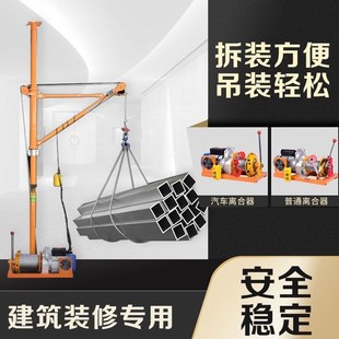 室内吊运机220V家用建筑吊沙门窗小型电机起重机上料升降提升吊机