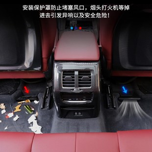 适用24 饰用品 25款 荣威Imax8座椅下出风口防尘罩后排空调保护罩装