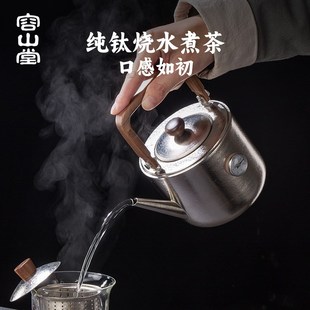 容山堂纯钛烧水壶煮水壶泡茶壶大容量提梁壶电陶炉煮茶炉套装