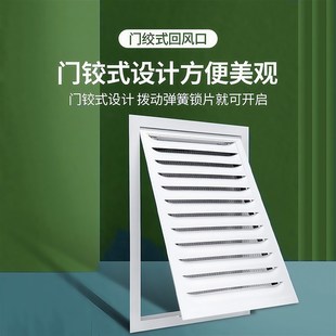 百叶窗回风口通风口带过滤网可打开检修口进风口 定制铝合金门铰式