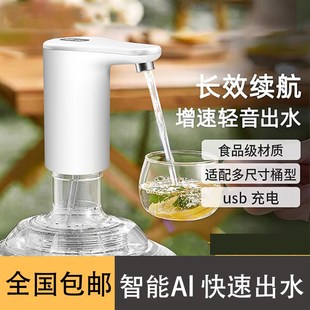 水自动上水器电动吸水纯净水大桶压水器16 抽水器桶装 23取水泵