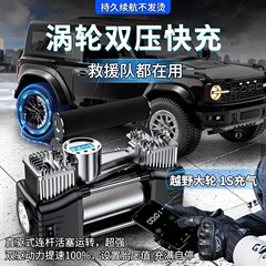 汽车充气泵车载轮胎打气泵便携式车用配件大全大功率电动双缸高压