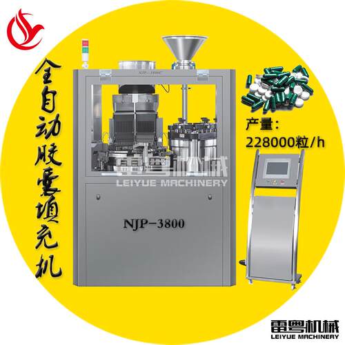 1200胶囊填充机 实验室小型NJP系列00号-5号胶囊全自动胶囊充填机