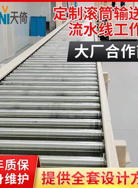 大型动力滚筒输送机自动化生产传送流水线滚轮传输带不锈钢输送线