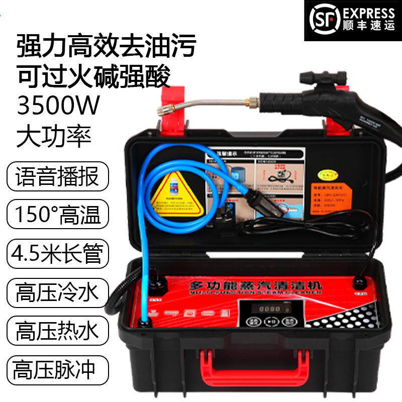 高温高压蒸汽清洁机空调厨房油烟超声波迷你清洗机