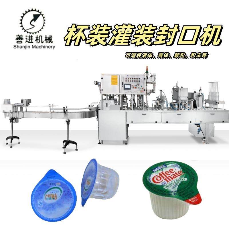 果茶果汁灌装封口机 杯装柠檬水椰汁全自动灌装封口机 厂家直销,纺织面料/辅料/配套,工业脱水机,淘宝优惠券,粉丝福利购,淘宝优惠卷