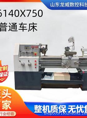 C6140X1000普通车床C6132普通车床广州车床南方车床C6140X750车床