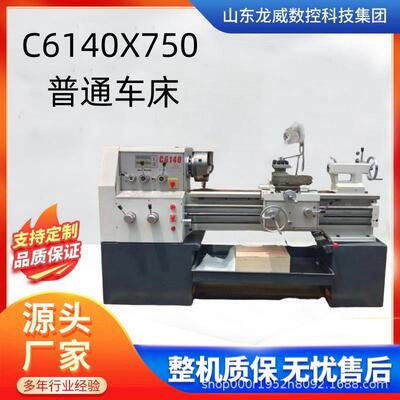 C6140X1000普通车床C6132普通车床广州车床南方车床C6140X750车床