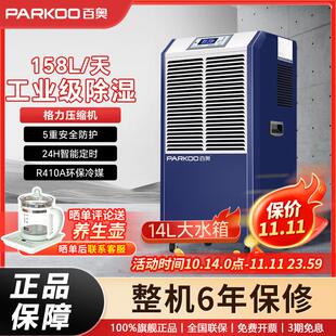 工业除湿机商用大型大功率地下室仓库机房车间抽湿机DCS1582E