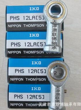 轴承 PHS25 关节轴承 新款鱼眼轴承 POS30 PHS8EC PHS10EC 12