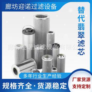 替代派克液压油滤芯G02995 G02996 G02997 G02998 G02999