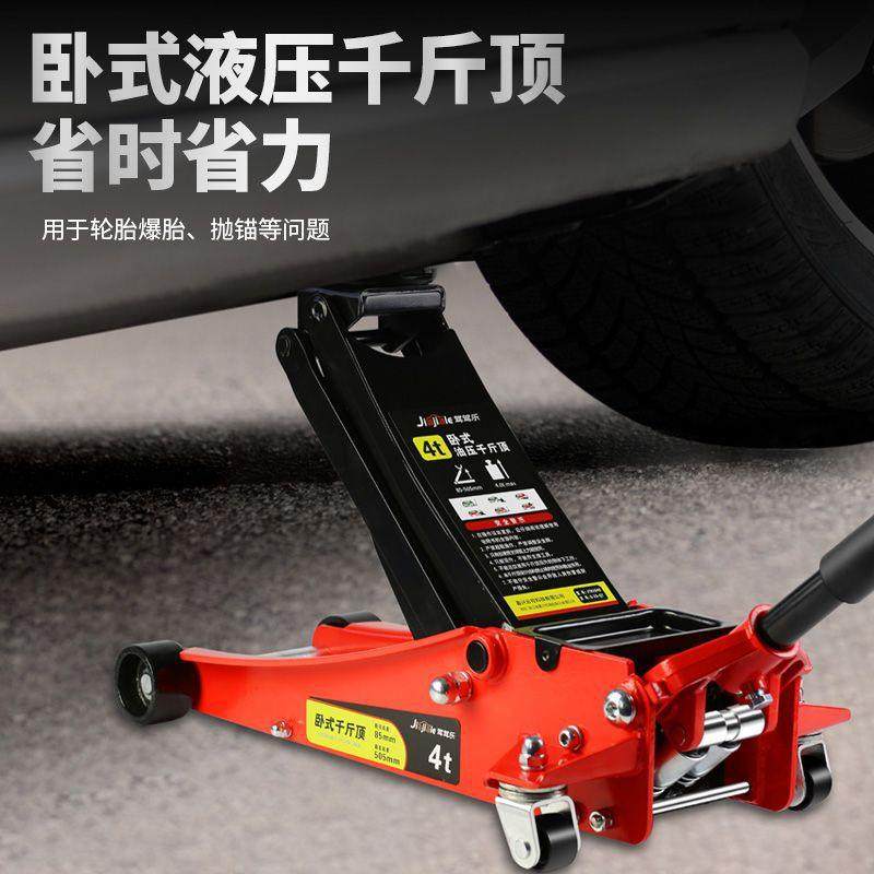 2吨3吨卧式液压千斤顶汽车油压卧顶轿车SUV面包车换胎工具千金顶,机械设备,其他机械设备,淘宝优惠券,粉丝福利购,淘宝优惠卷