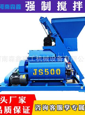 混凝土搅拌机JS500