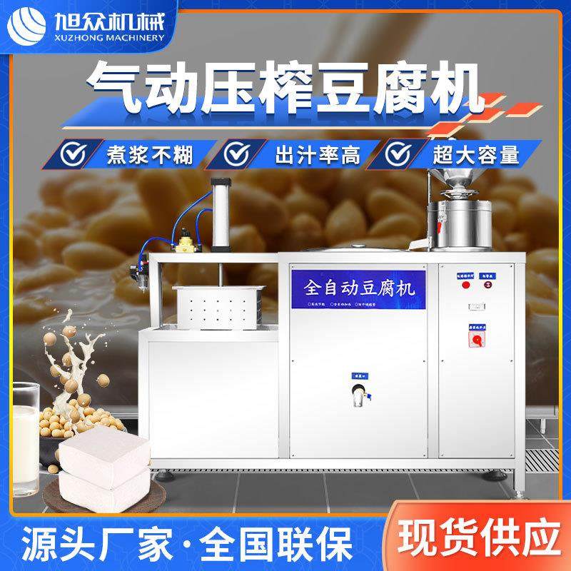豆腐机商用豆腐坊食堂不锈钢豆浆豆花豆腐机,厨房电器,商用豆浆机,淘宝优惠券,粉丝福利购,淘宝优惠卷