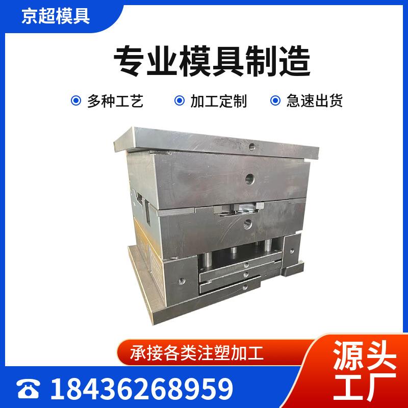 塑胶塑料外壳汽车部件注塑制造模具加工定制注塑模具