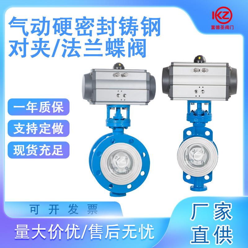 气动对夹蝶阀 D671X-16Q 定制 铸钢不锈钢高温法兰蝶阀