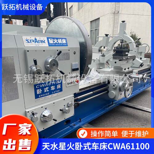 出售全新卧式车床CW61100E/8000和CW61100E/10000现货