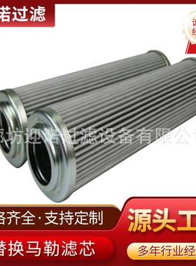 替代马勒滤芯 液压油滤芯PI22004RNSMX6型号规格齐全