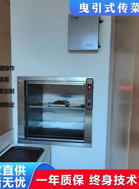 杂物梯餐厅厨房送餐升降平台学校食堂上菜餐梯酒店曳引传菜机