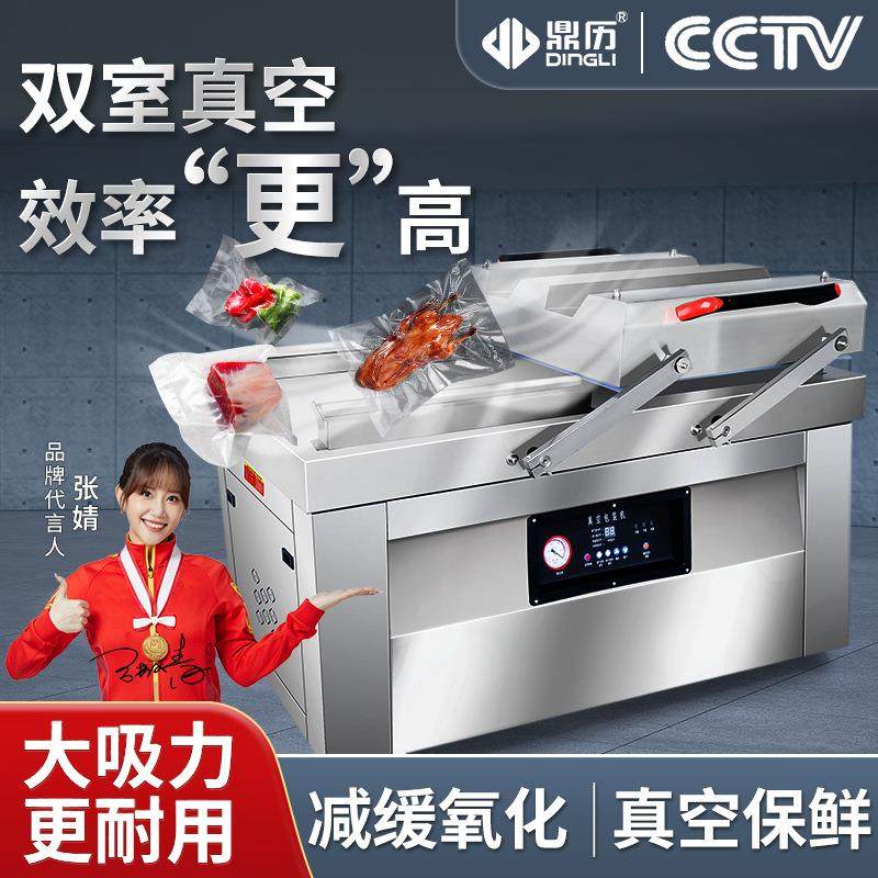 双室食品真空机商用全自动熟食包装机抽真空干湿两用粉末颗粒大米,机械设备,其他机械设备,淘宝优惠券,粉丝福利购,淘宝优惠卷