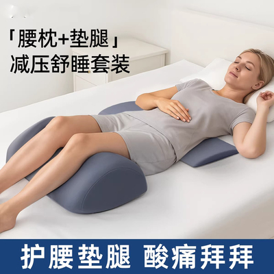 日本腰枕睡觉专用腰垫护腰睡垫腰部垫脚枕静脉曲张膝盖抬高