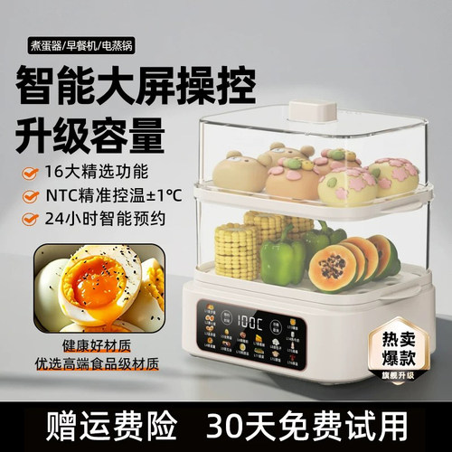 日本蒸蛋器煮蛋器家用2026新款自动断电早餐机蒸锅煮蛋机蒸煮鸡蛋