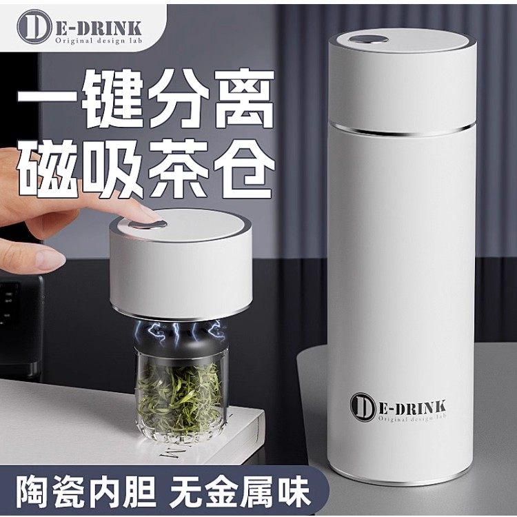 瑞士泡茶保温杯茶水分离携学生2025新款陶瓷车载磁弹磁吸水杯