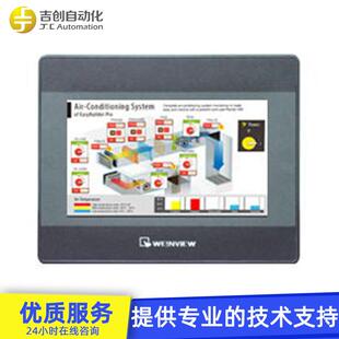 原装Weinview威纶通7寸工控人机界面MT8071IP触摸屏