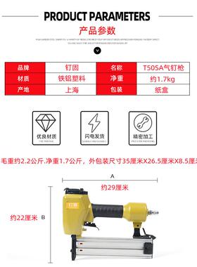 T50SA直钉枪木工气钉枪45T40T38T35T32T30T25T20装修工业气动钉枪