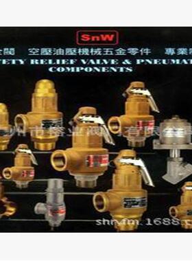 SS台湾317SnW318 -V-B27-B29安全阀A27W-10TA28W-16T304不锈钢316