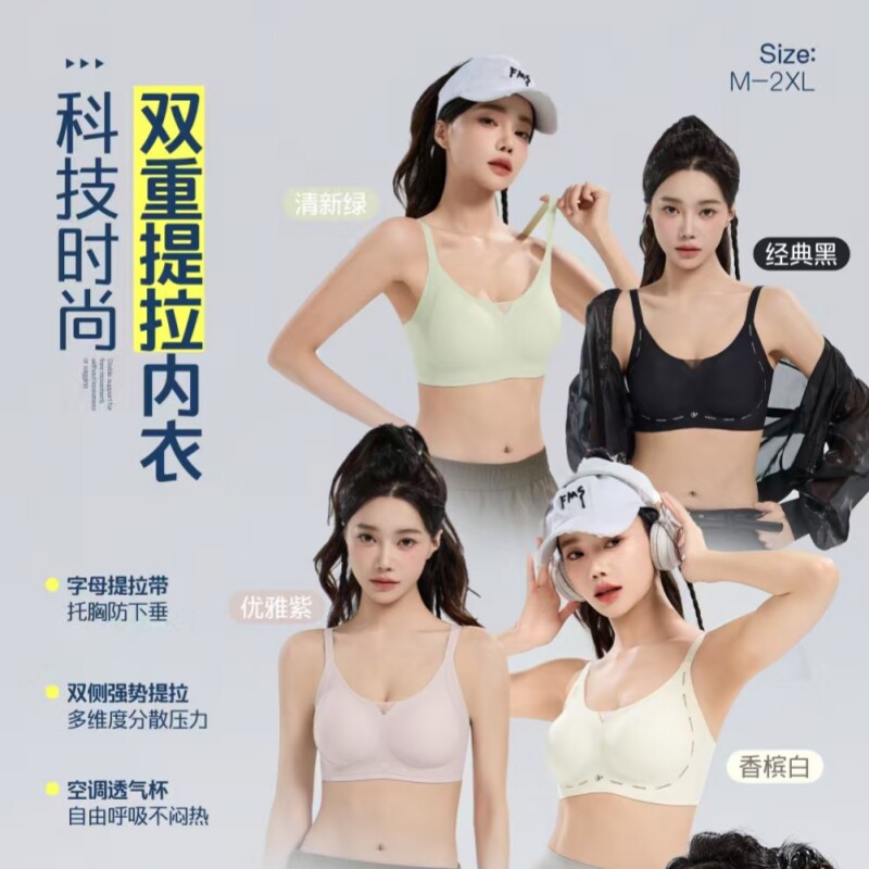 Clinkcoke6D双层提拉零感反重力聚拢内衣