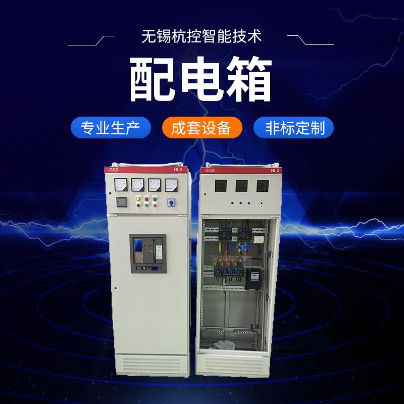无锡配电箱双电源柜工地配电柜低压开关柜电源柜配电柜厂家