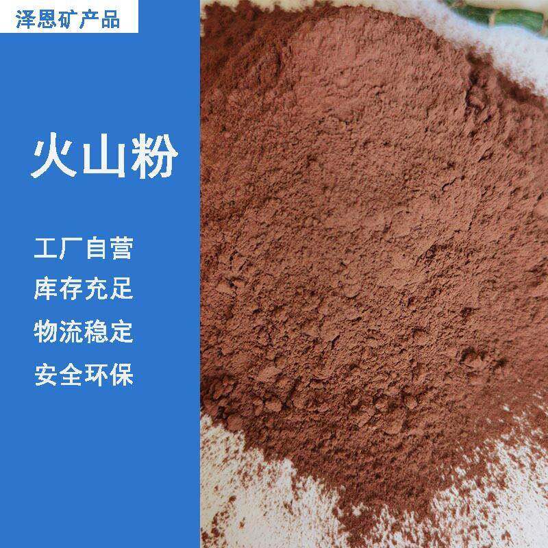 黑色红色火山石粉人体泥浴用泥灸粉天然矿物泥原粉厂家供应火山灰