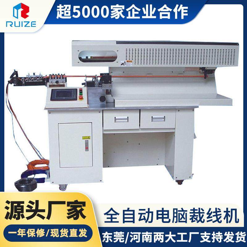 工厂全自动电脑裁线机电线电缆精密电缆剥线机高速电脑剥线机,五金/工具,剥线机,淘宝优惠券,粉丝福利购,淘宝优惠卷