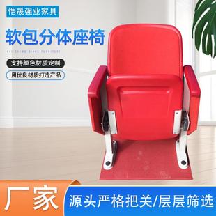 软包大分体座椅中空吹塑联排椅学校会议椅事业单位办公椅培训机构