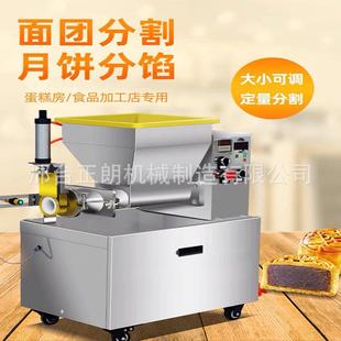 面团分割机商用小型面剂子机月饼馅料分馅机全自动面包定量分块机