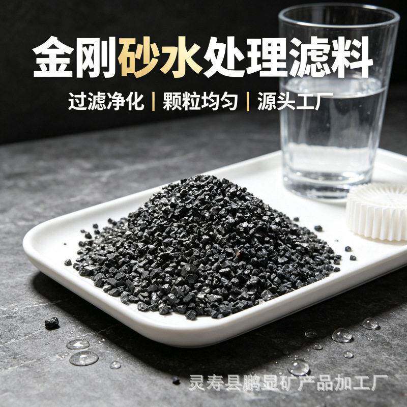 金钢砂亮黑沙黑色耐磨骨料喷砂除锈地坪砂鱼缸造景黑金砂
