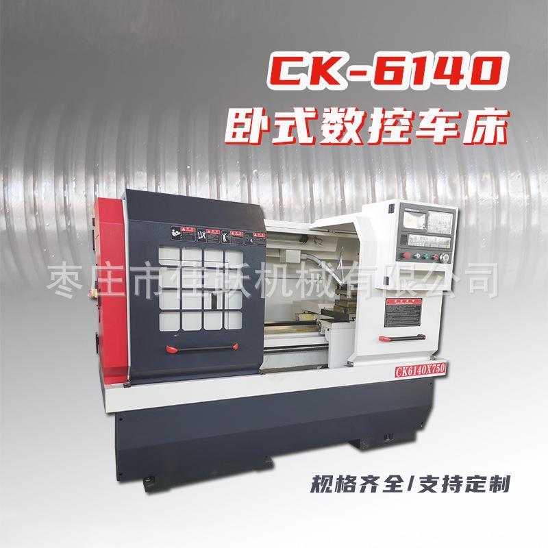 CK6140X750数控车床重型金属切削机床广数系统规格齐全可选配置