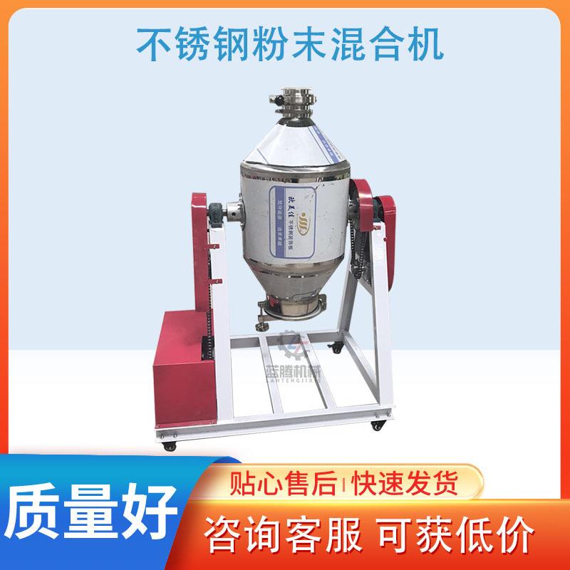 新款鼓式不锈钢混合机烧烤料调味品混料机蝶阀款鼓式奶茶搅拌机