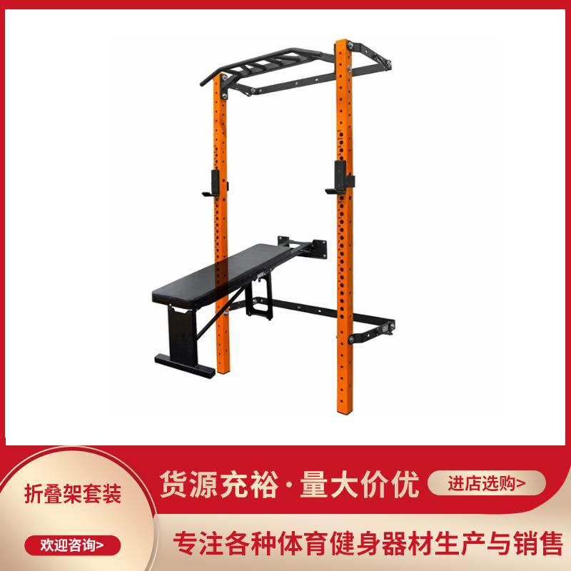 折叠深蹲架墙体款引体向上卧推肩推多功能一体家用健身房全套器材