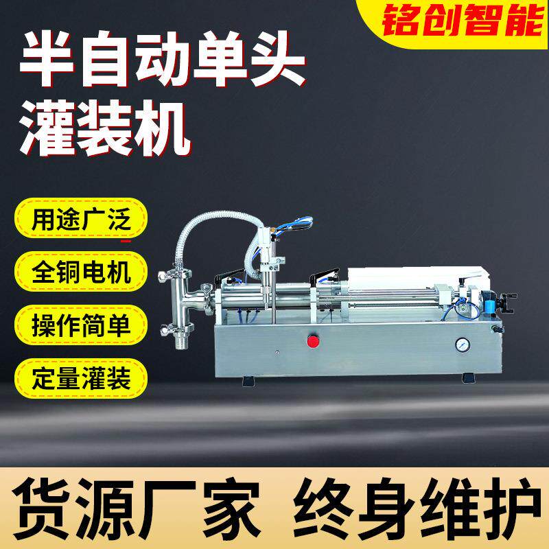 半自动立式凝胶针筒针剂化妆品面膜洗发水气动单头活塞灌装机