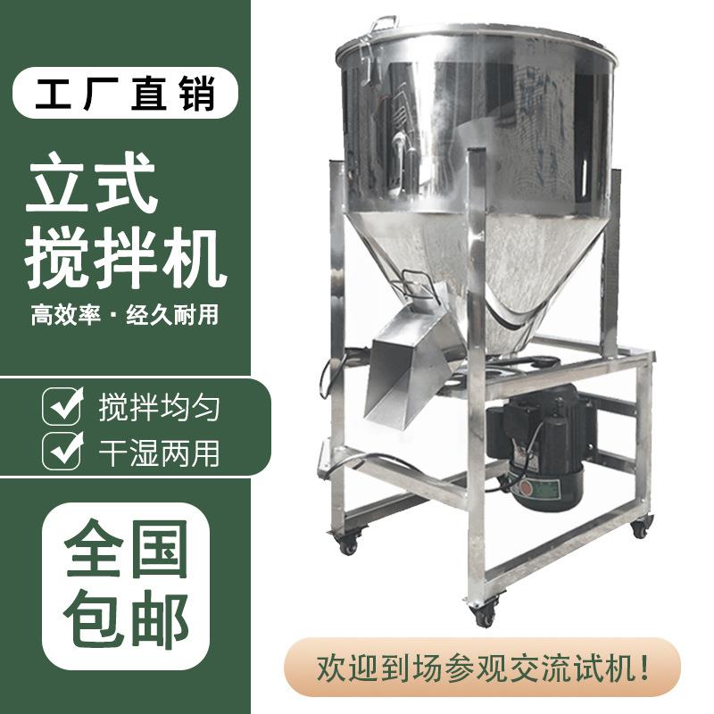 100公斤50KG不锈钢搅拌机养殖场饲料拌料机颗粒塑料混合机工厂