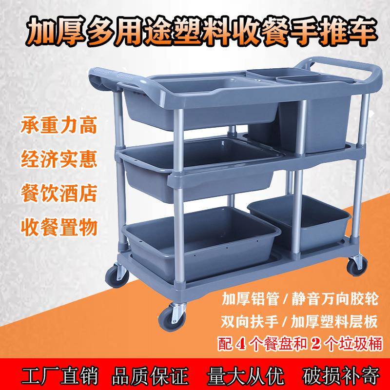 收餐车五斗收碗车收集手推车食堂宴会餐厨碗筷分类酒店大容量保洁