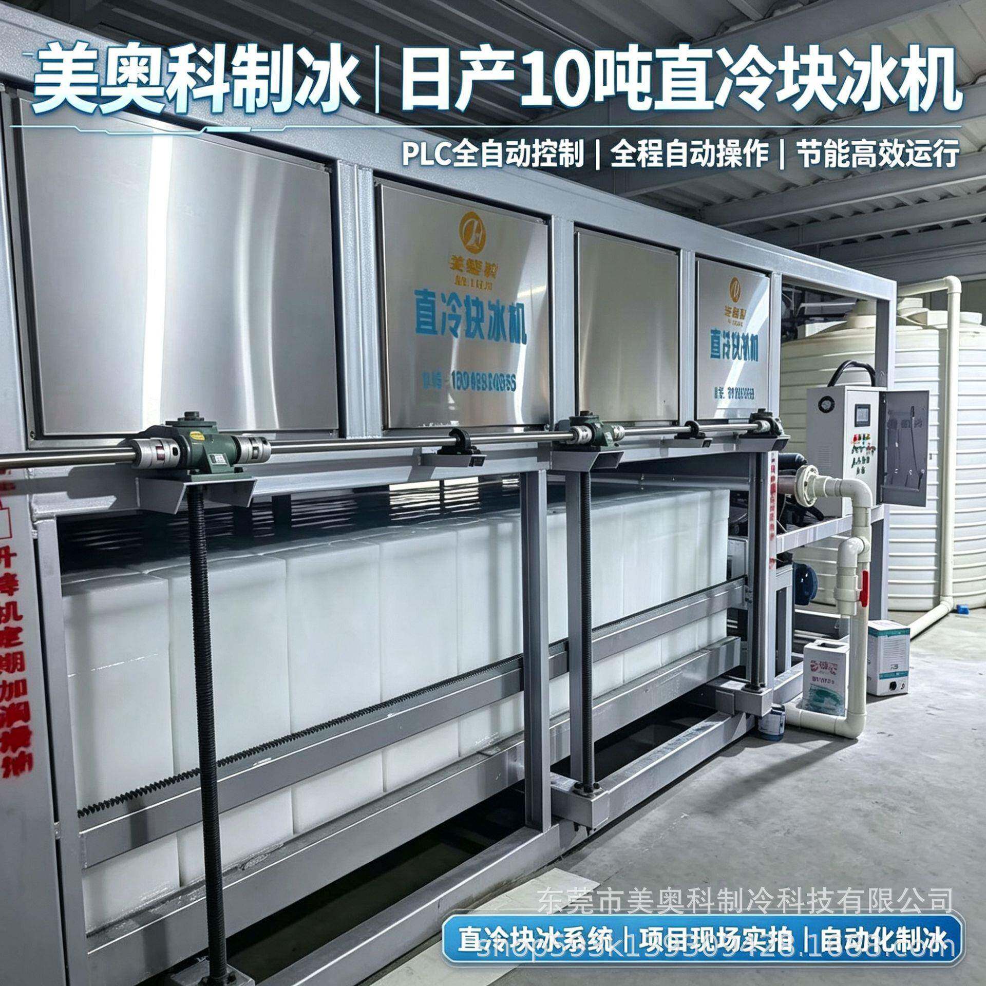 冰厂需要多少钱制冰机多少钱60度电每吨块冰机海鲜蔬菜保鲜