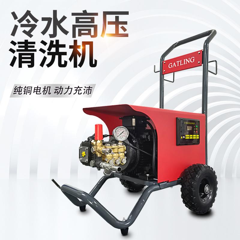 高压清洗机GAT17移动式工业冷水物业保洁大功率