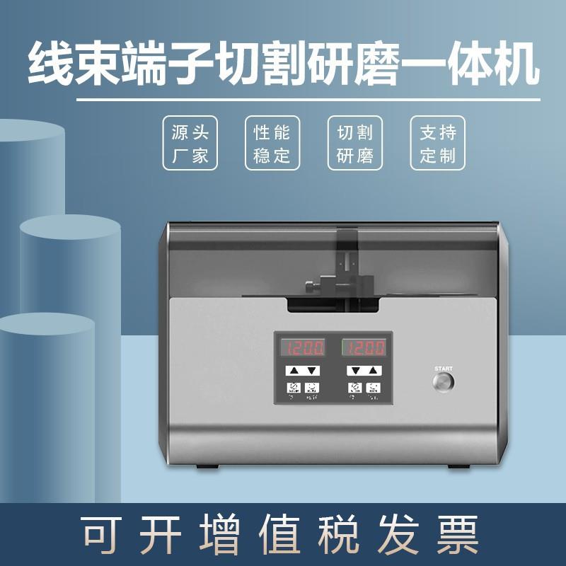 端子仪端子截面分析仪BOS-3000S线束端子分析精密切割研磨一体机