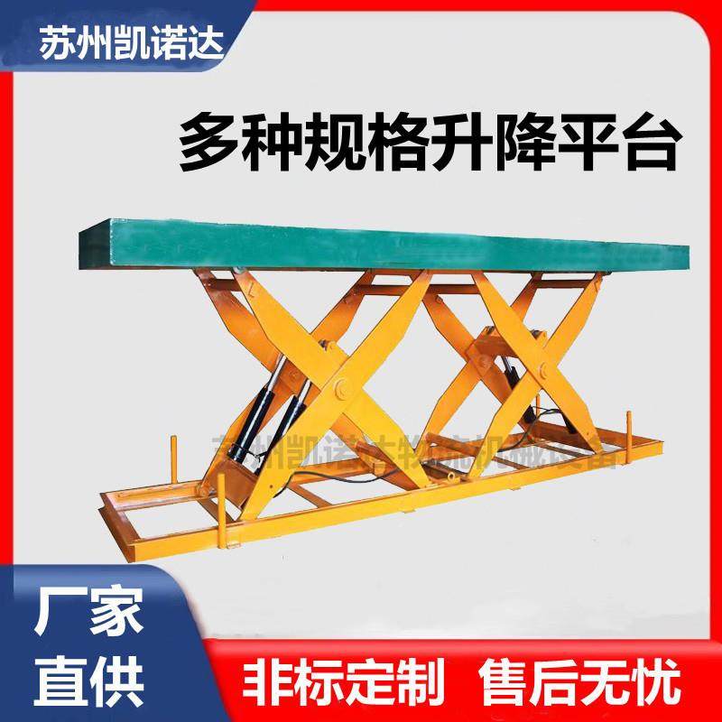 多种规格升降机多种款式升降平台非标液压升降平台液压升降机,搬运/仓储/物流设备,其他起重搬运设备,淘宝优惠券,粉丝福利购,淘宝优惠卷