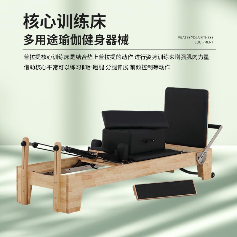 普拉提核心床卡迪拉克三合一半高架滑动训练床瑜伽矫正梯桶五件套