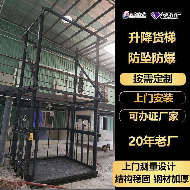 室外吨液压升降货梯三层升降平台办证整改改造升降机平台厂家,搬运/仓储/物流设备,其他起重搬运设备,淘宝优惠券,粉丝福利购,淘宝优惠卷